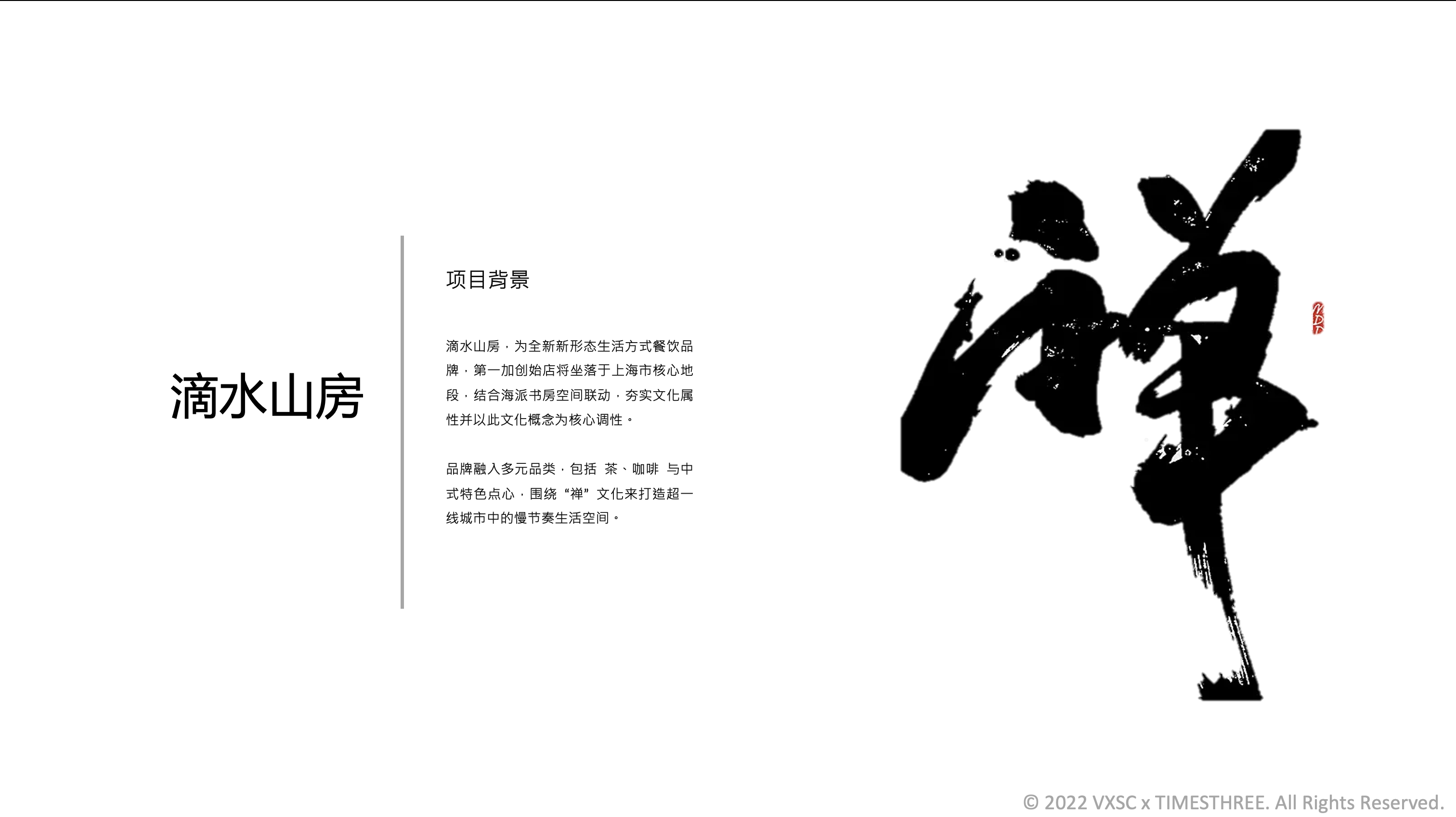 Mountain Drip Branding & Interior Design